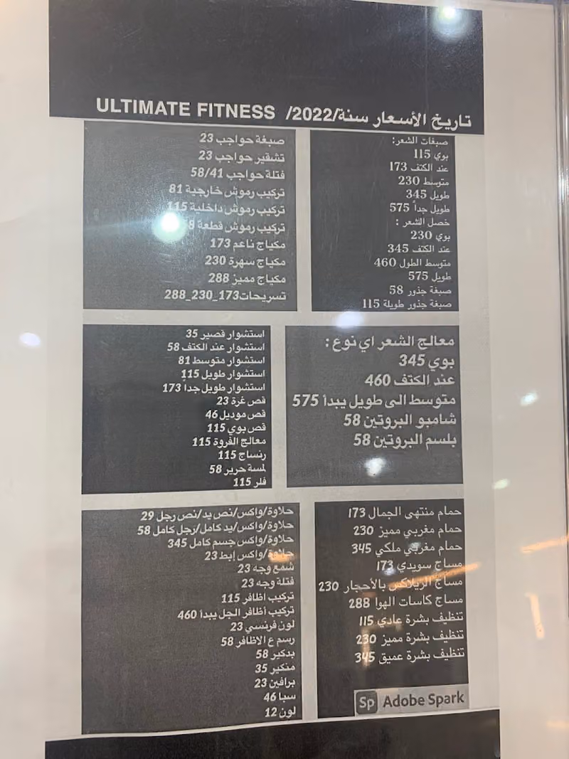 مركز منتهى الرشاقه والجمال