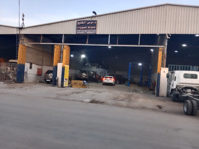 مركز مرسى الخليج لصيانة السيارات