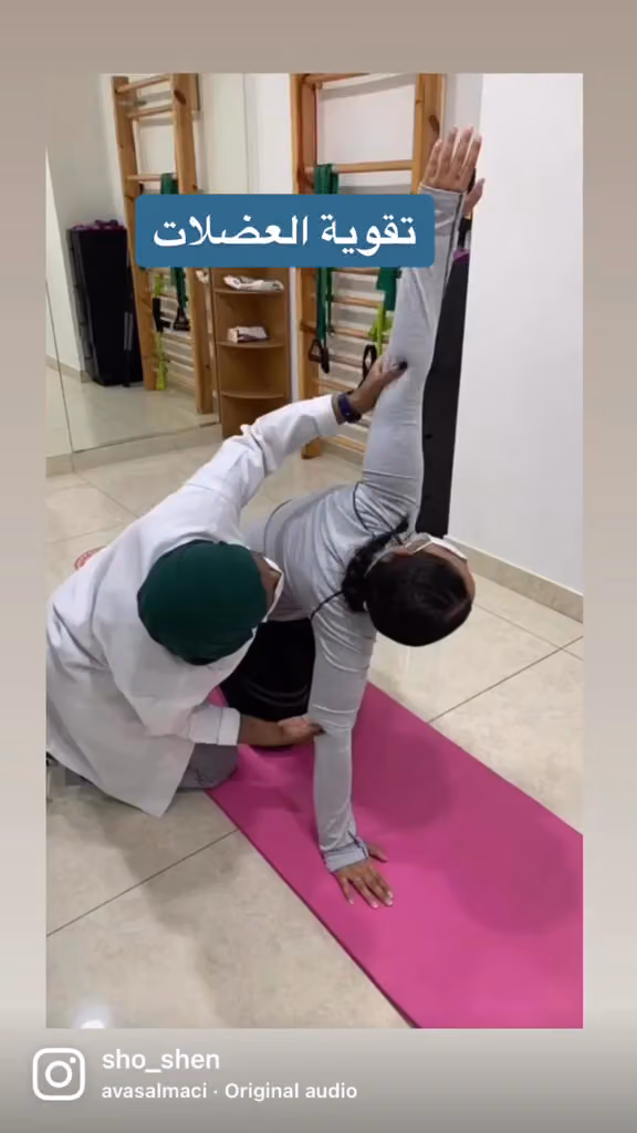 مركز مرونة العمود الفقري والمفاصل للنساء والأطفال