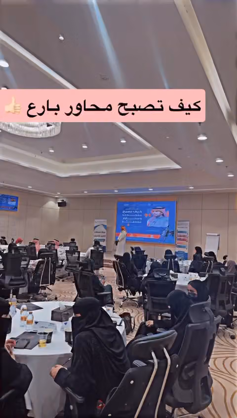 مركز مسارات التميز للتدريب