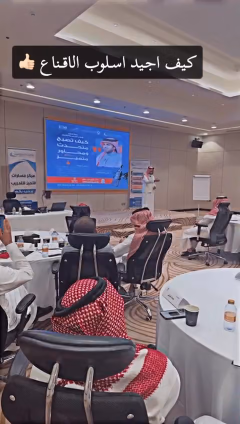 مركز مسارات التميز للتدريب