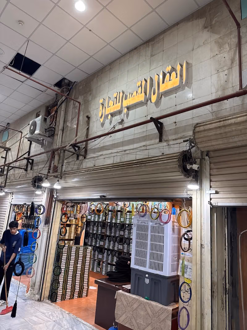 مركز مشاري للتفصيل العقال المدينه المنوره