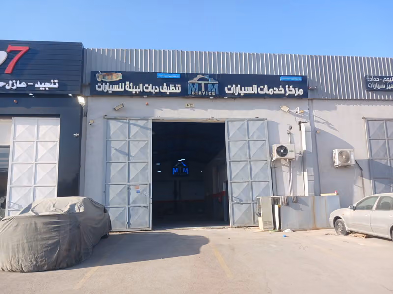 مركز مسقط المميزه لصيانة دبات التلوث