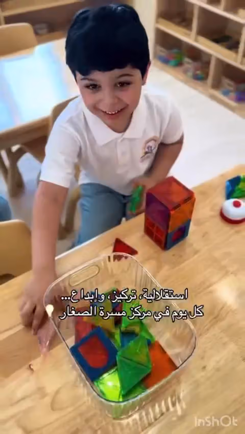 مركز مسرة الصغار لضيافة الأطفال الأهلية، منتسوري