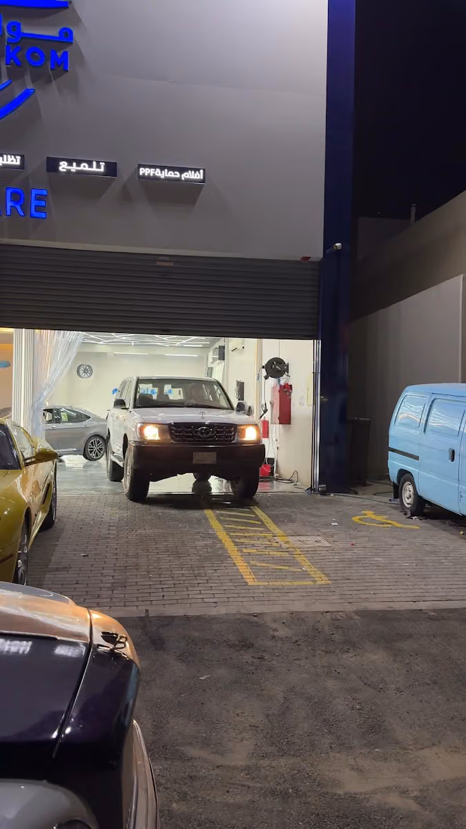مركز مواتركم للعناية بالسيارات MWATIRKOM CAR CARE