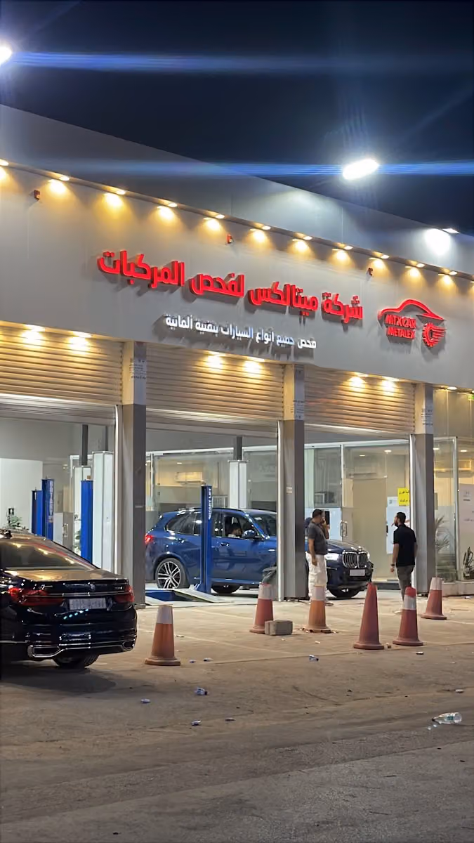 مركز مواتركم للعناية بالسيارات MWATIRKOM CAR CARE