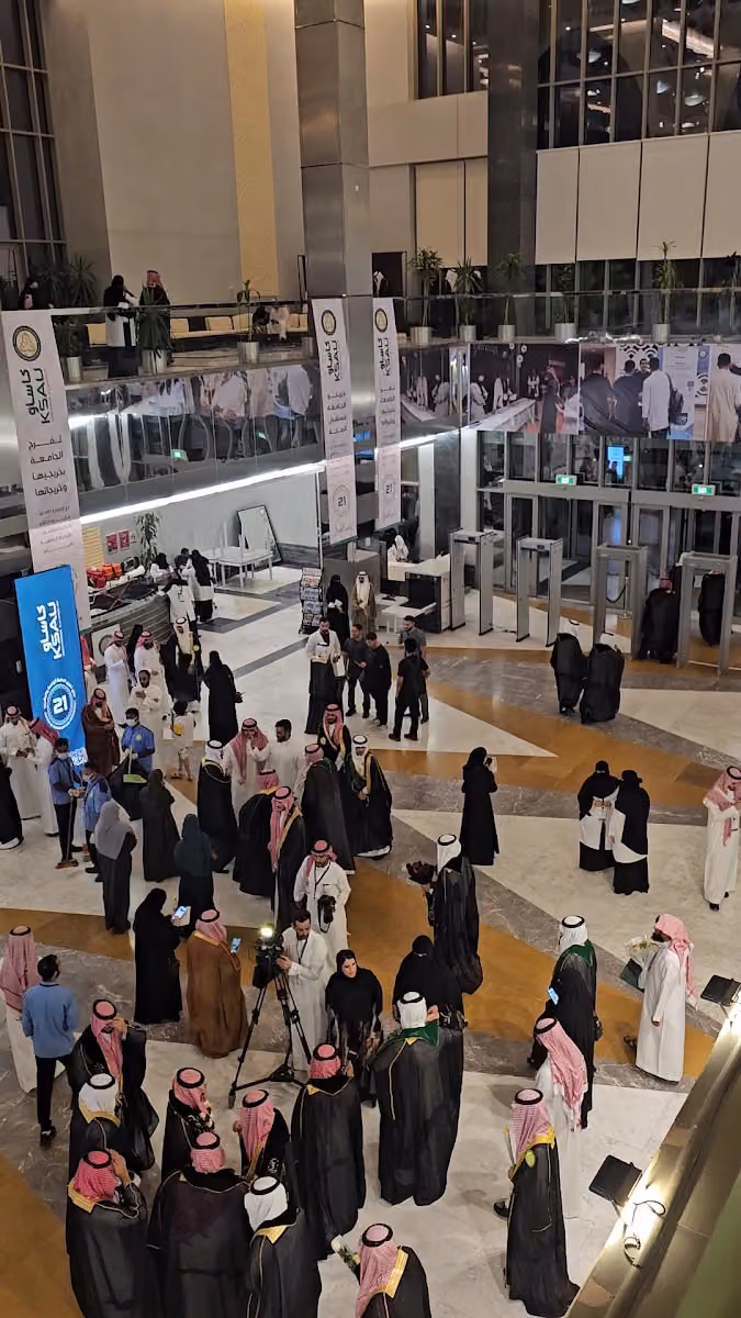 مركز مؤتمرات جامعة الملك سعود بن عبدالعزيز للعلوم الصحيّة