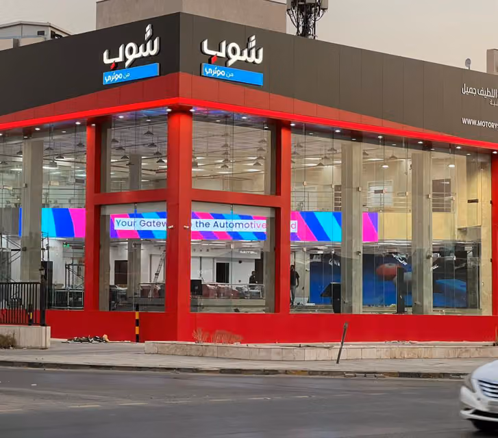 مركز موتري شوب