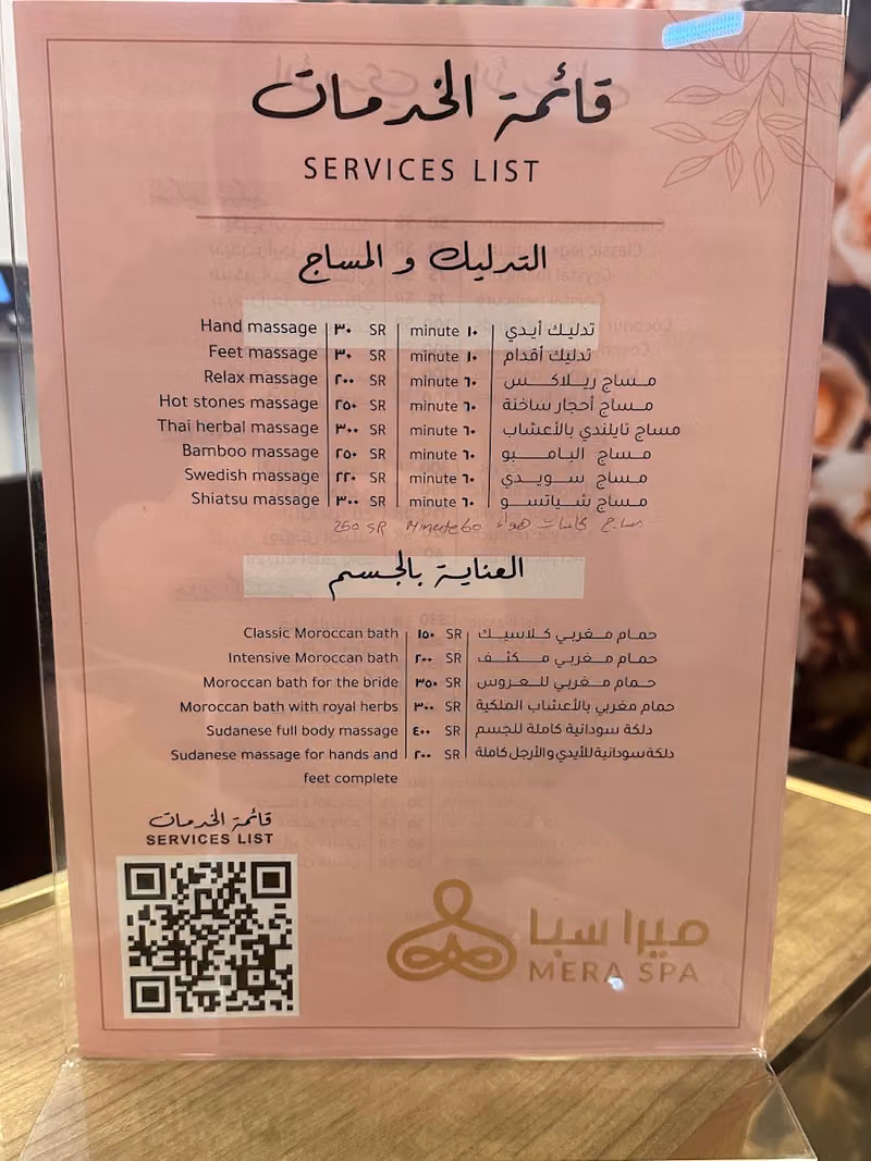 مركز ميرا سبا للتزيين