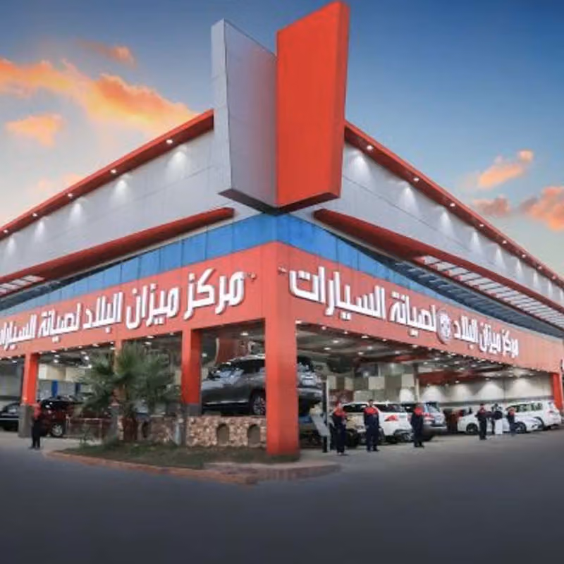 مركز ميزان البلاد لصيانة السيارات - لكزس واللاندكروزر (الصناعية)