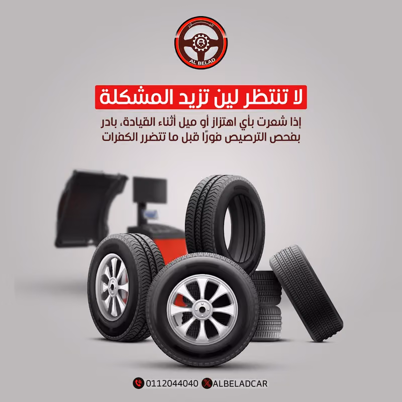 Al Belad Balance Center For Car Maintenance