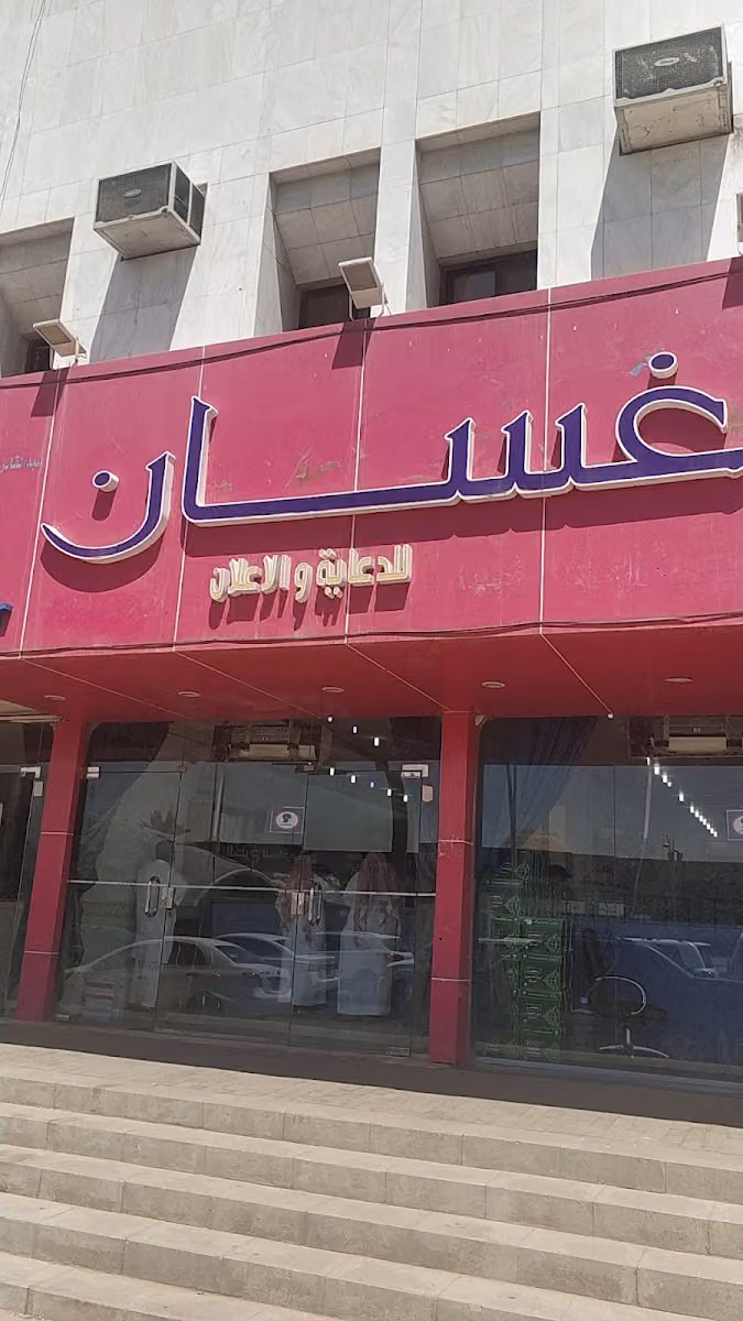 مركز ناصر للنسخ والتصوير