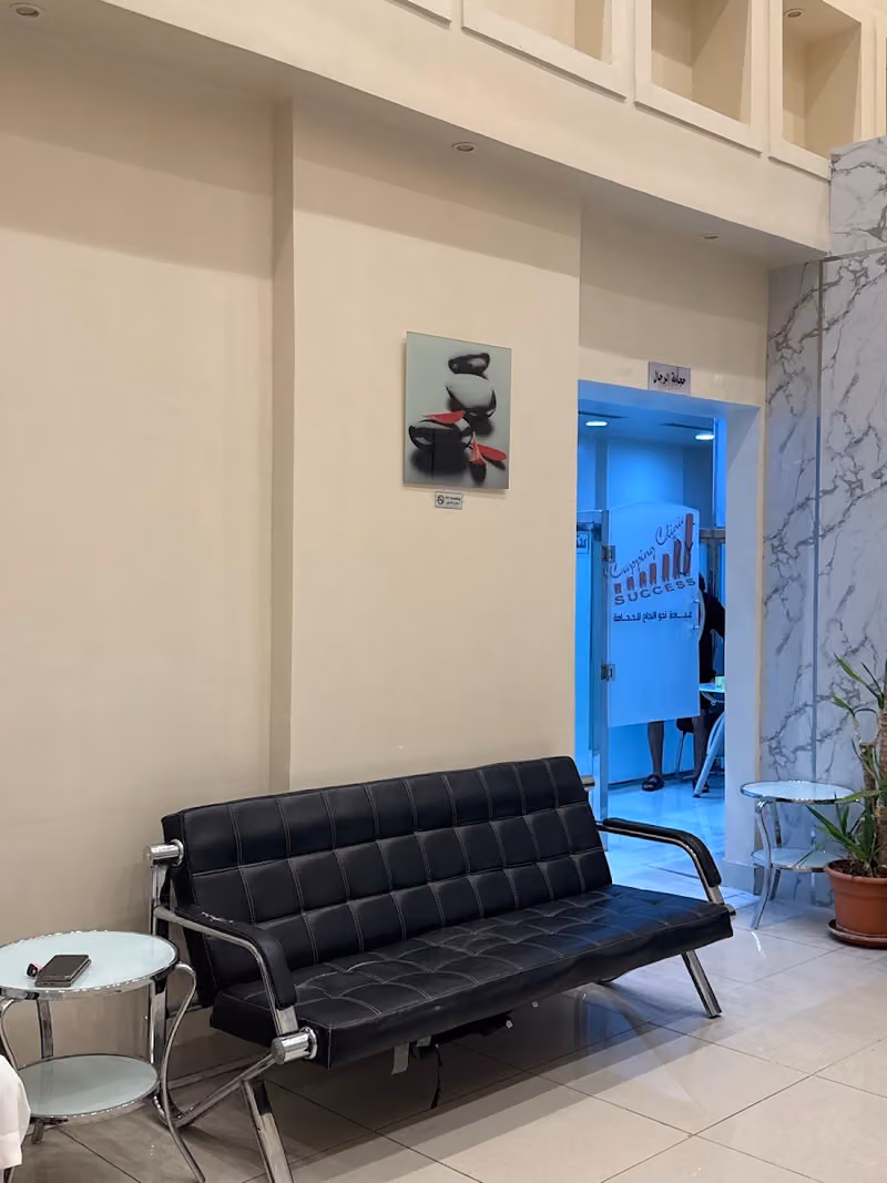 مركز نحو النجاح للحجامة - المصيف