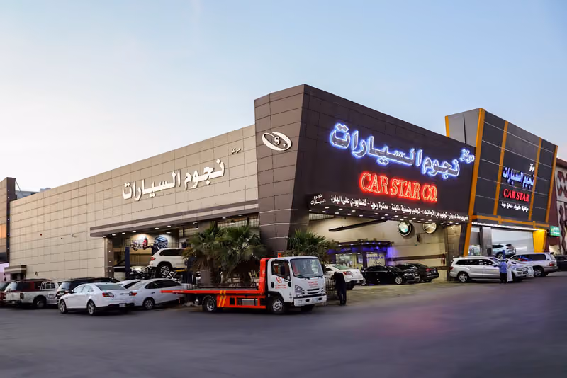 مركز نجوم السيارات