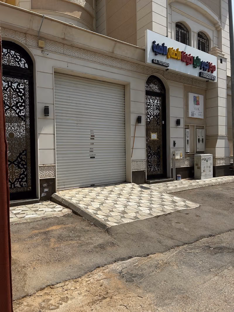 مركز نجوم الثريا لضيافة الأطفال