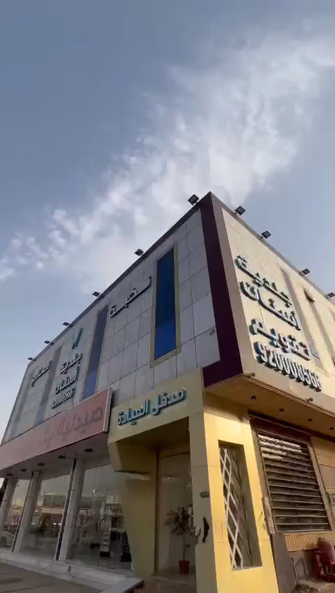 مركز نخبة العلاج الطبي