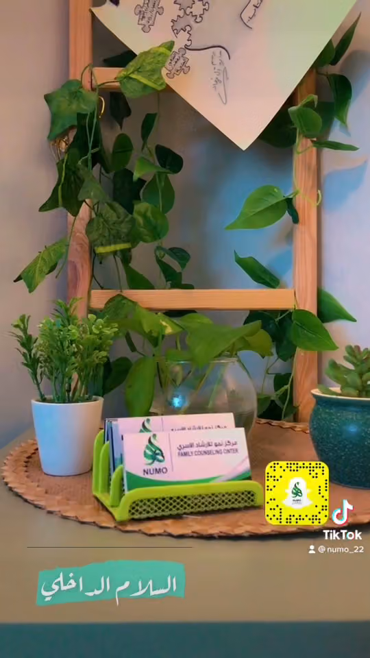 مركز نمو للإرشاد الأسري