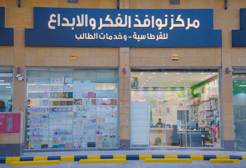 مركز نوافذ الفكر والابداع