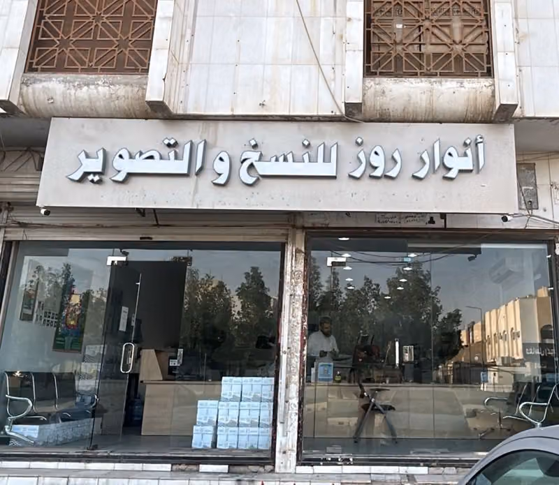 مركز نورة لخدمات الطالب