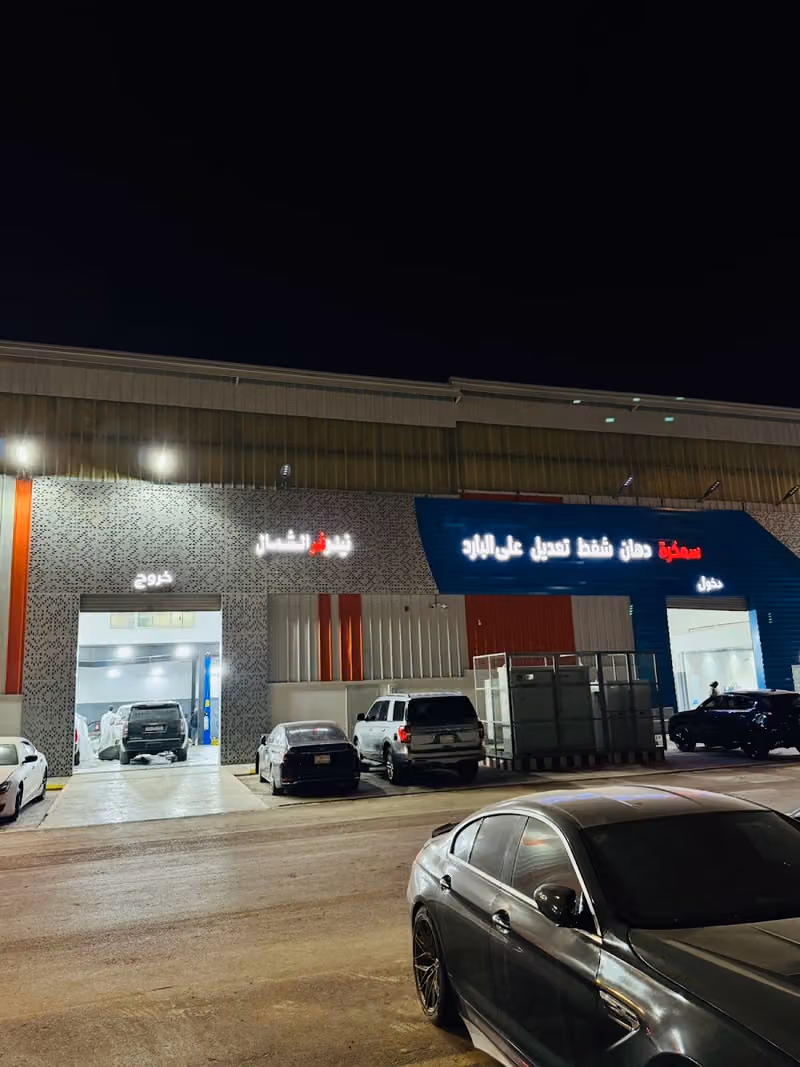 مركز نيلوفر الشمال - سمكرة ودهان