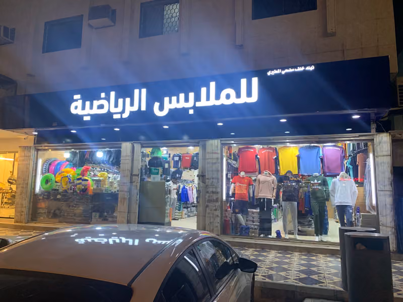 مركز نيولوك للرياضة
