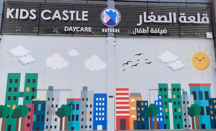 مركز قلعة الصغار - حضانة اطفال بالرياض في حي النرجس