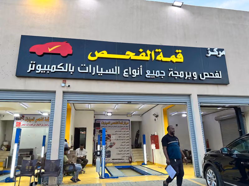مركز قمة الفحص