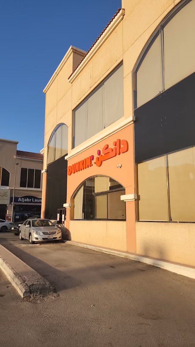 Qurtobah Commercial Center