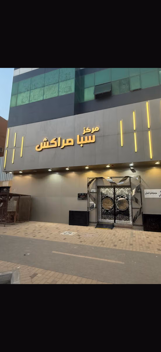 مركز قصر مضاوي