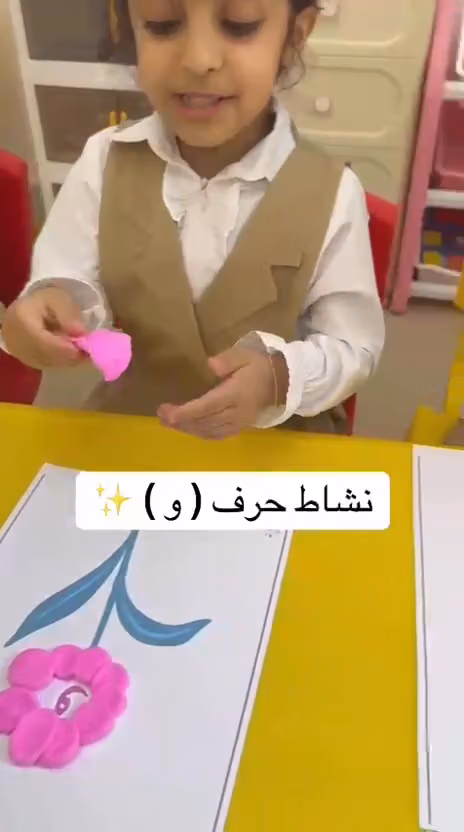 مركز قوة الاجتياز لضيافة الأطفال