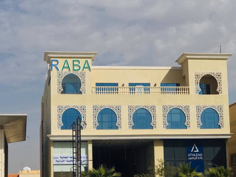 مركز رابا لتأهيل أطفال التوحد بال (ABA)