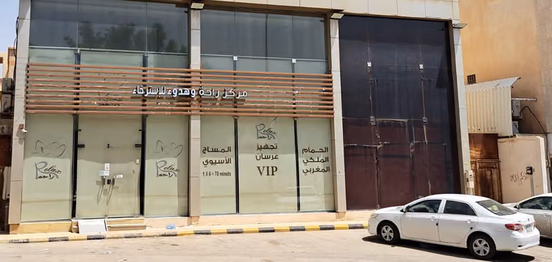 مركز راحة وهدوء للاسترخاء