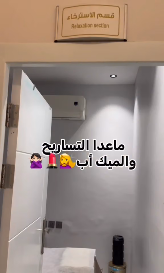 مركز رذاذ الجمال