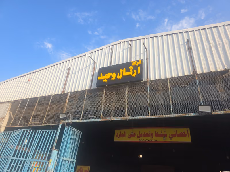مركز رموز الديرة