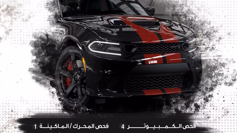مركز روعة الإبداع فحص كمبيوتر جميع أنواع السيارات 🚘