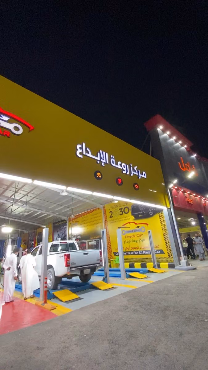 مركز روعة الإبداع فحص كمبيوتر جميع أنواع السيارات 🚘