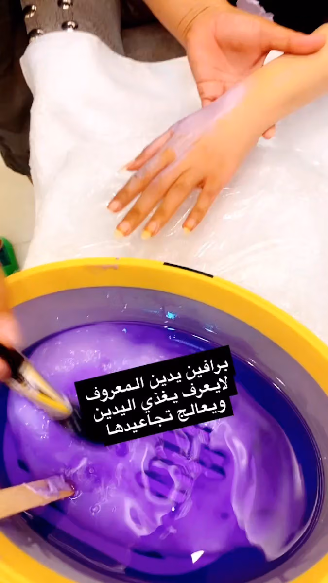 مركز روف النسائي