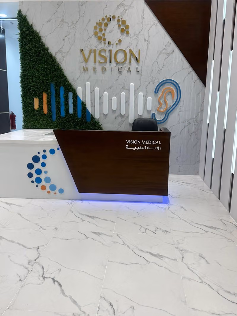 مركز رؤية الطبية للسمعيات - vision medical center