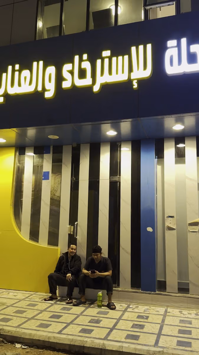 مركز رياضي كهف النحله