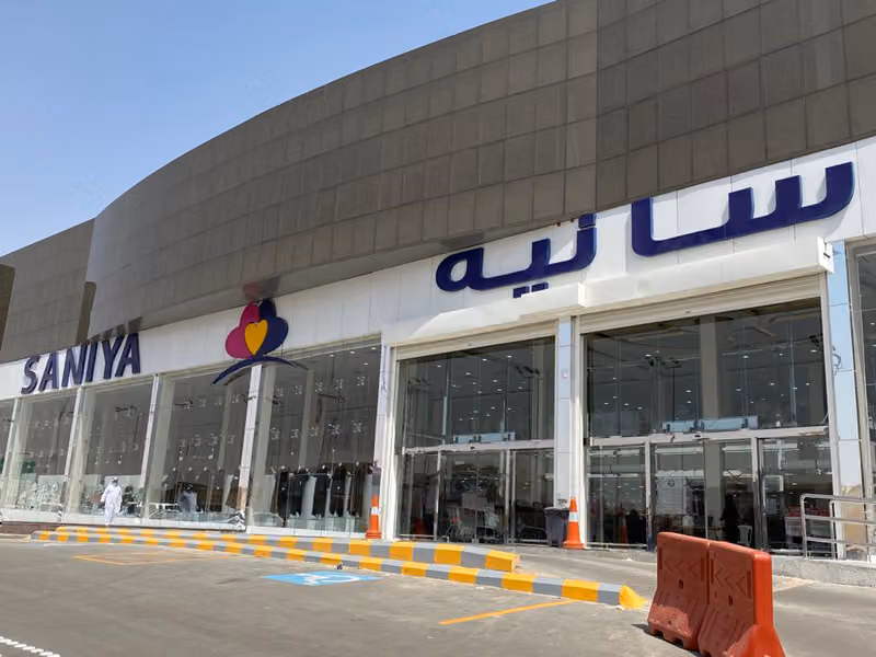 مركز سانيه التجاري فرع الصحافة
