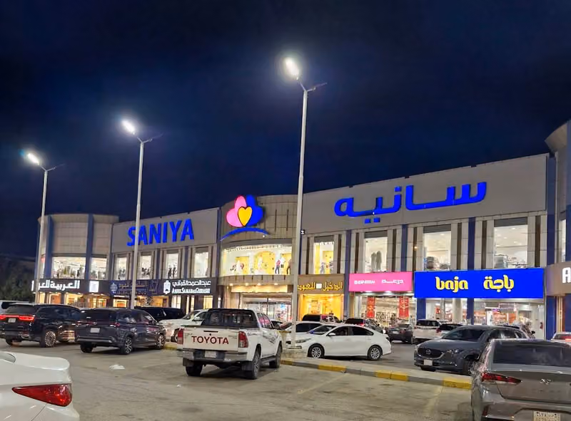 Saniya Center
