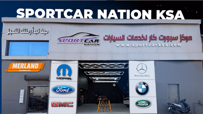 مركز سبورت كار لصيانة السيارات وقطع غيار بالرياض