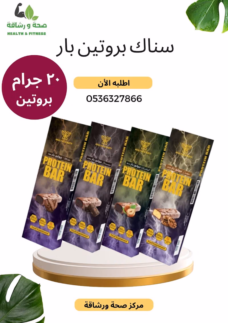 مركز صحة ورشاقة