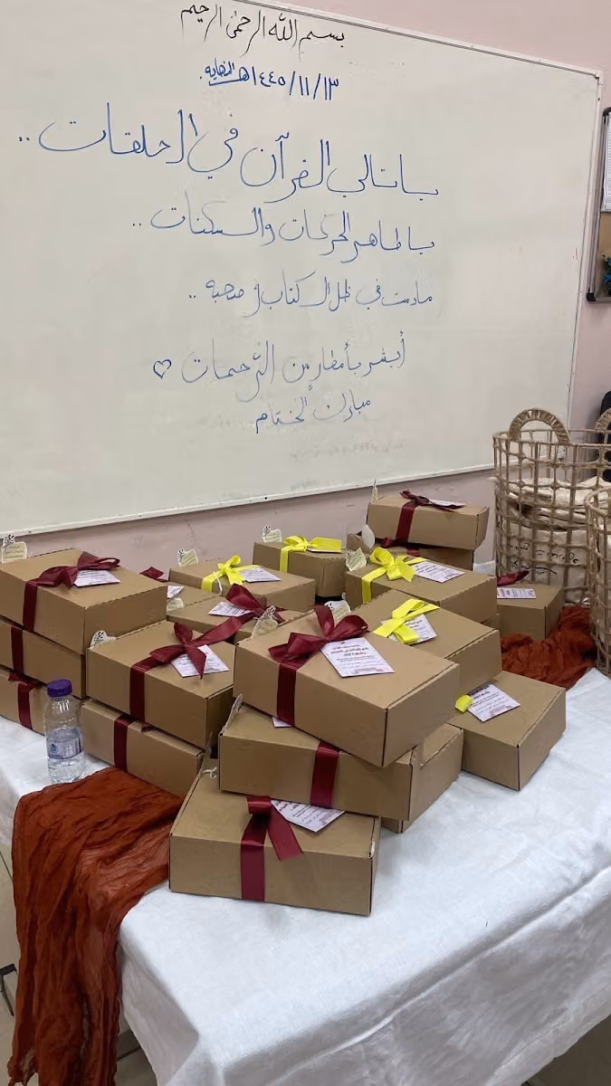 مركز شميلة بنت الحارث لتحفيظ القران الكريم