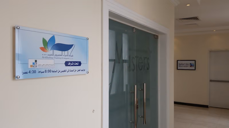 مركز شركة الخبراء المتميزون للتدريب🥇