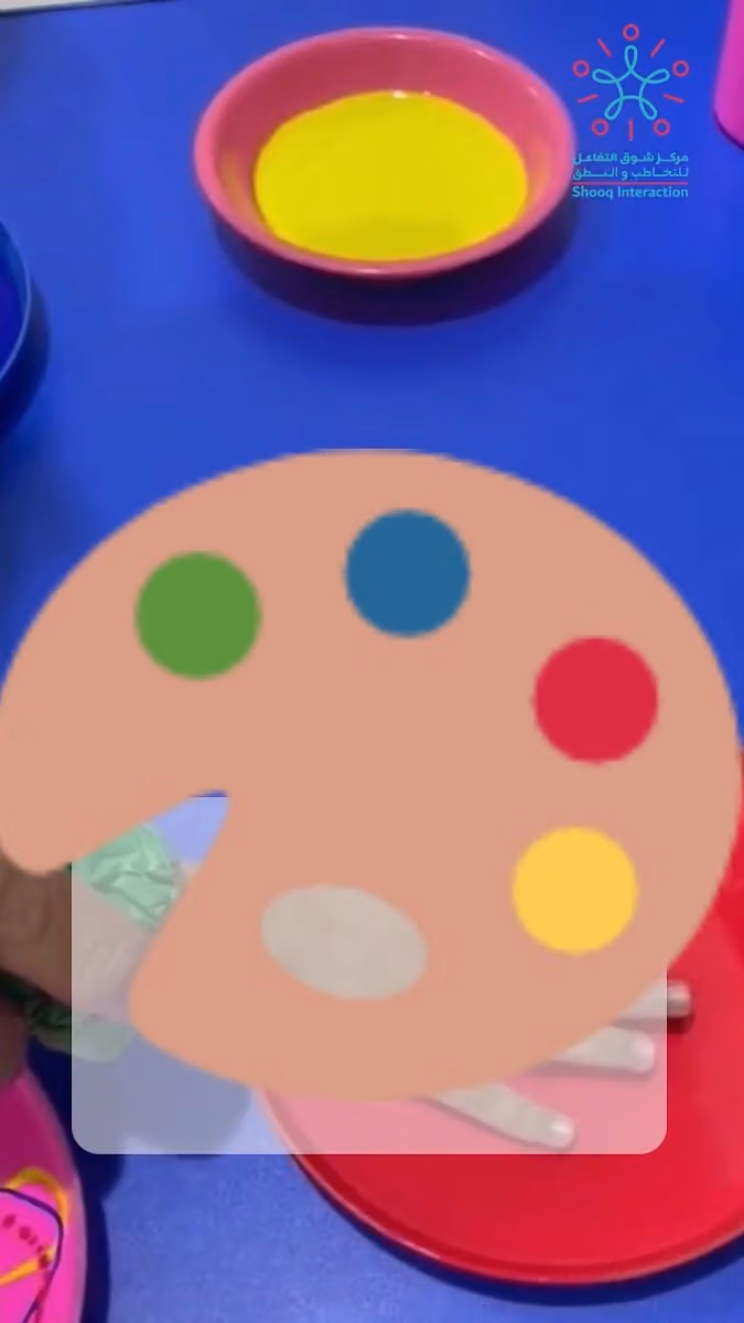 مركز شوق التفاعل للنطق والتخاطب