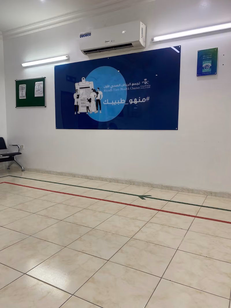 مركز صحي العريجا