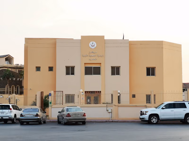 Al Hamra Primary Health Care Center