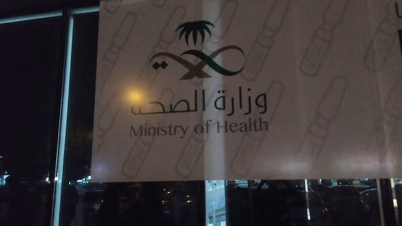 مركز صحي المنصورة بقطاع الوسط