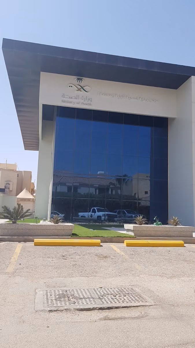 مركز صحي النهضة الغربي